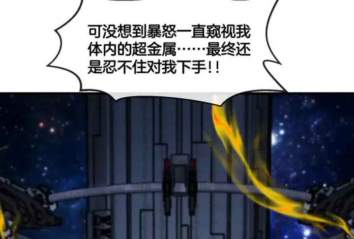 《重生为怪兽什么鬼》第183话 嫉妒苏醒图114