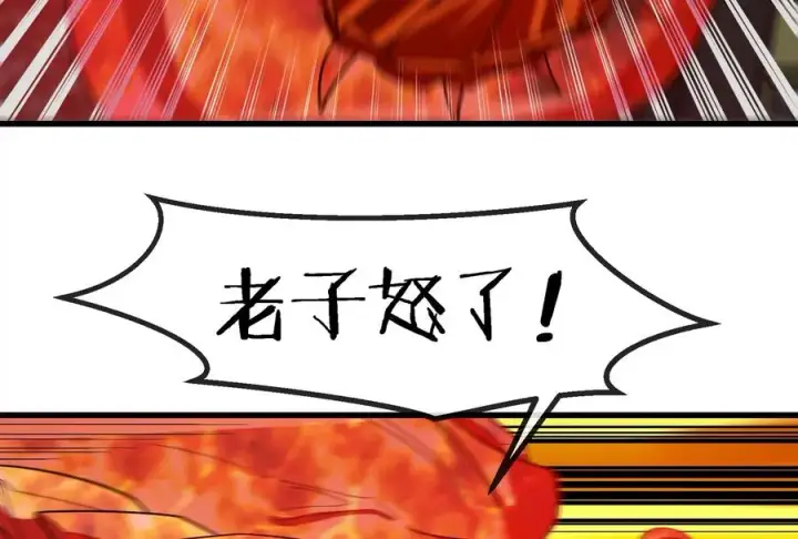 《重生为怪兽什么鬼》第183话 嫉妒苏醒图12