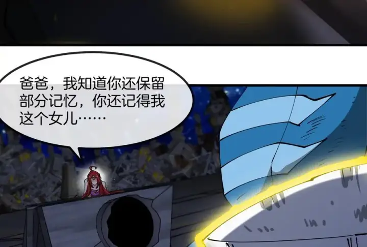 《重生为怪兽什么鬼》第183话 嫉妒苏醒图122