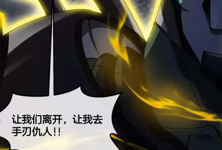 《重生为怪兽什么鬼》第183话 嫉妒苏醒图124