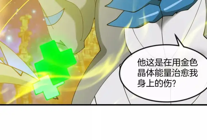 《重生为怪兽什么鬼》第183话 嫉妒苏醒图135