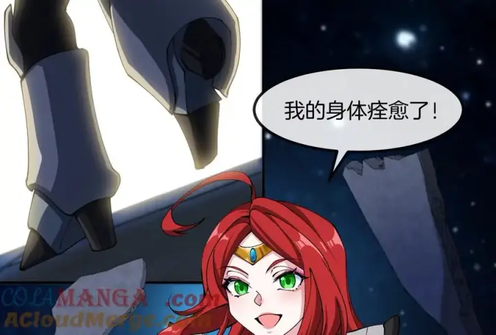 《重生为怪兽什么鬼》第183话 嫉妒苏醒图141