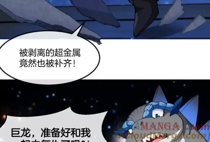 《重生为怪兽什么鬼》第183话 嫉妒苏醒图145