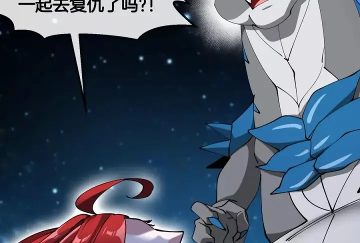 《重生为怪兽什么鬼》第183话 嫉妒苏醒图146