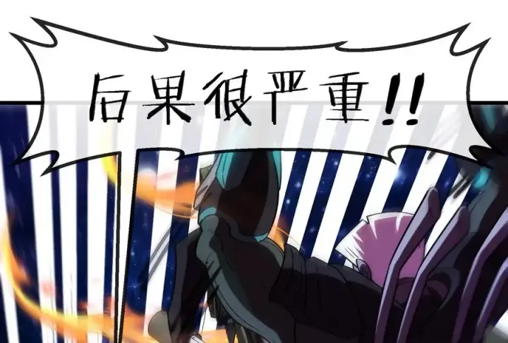 《重生为怪兽什么鬼》第183话 嫉妒苏醒图15