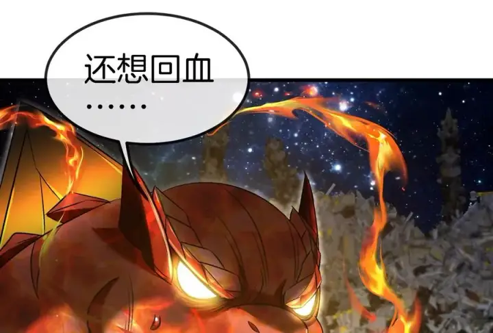 《重生为怪兽什么鬼》第183话 嫉妒苏醒图42
