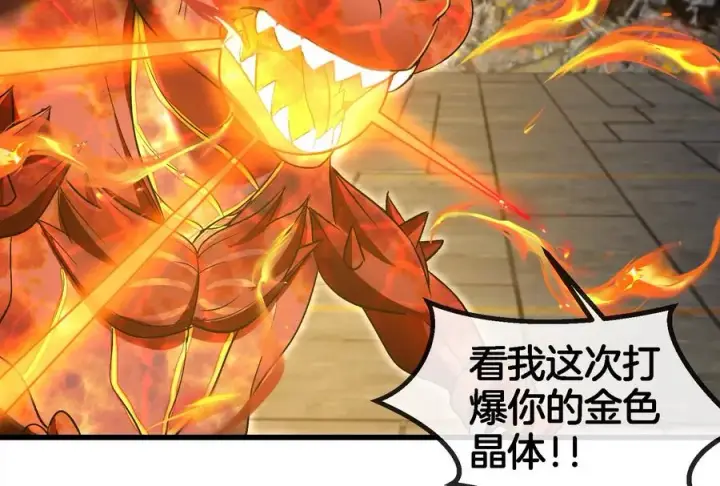 《重生为怪兽什么鬼》第183话 嫉妒苏醒图43