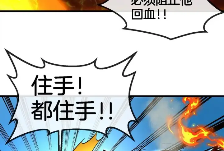 《重生为怪兽什么鬼》第183话 嫉妒苏醒图48