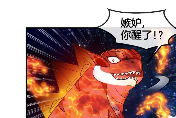 《重生为怪兽什么鬼》第183话 嫉妒苏醒图51