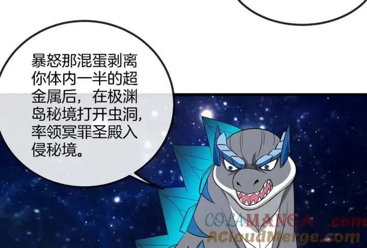 《重生为怪兽什么鬼》第183话 嫉妒苏醒图57