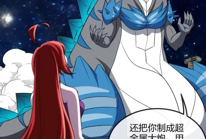 《重生为怪兽什么鬼》第183话 嫉妒苏醒图58