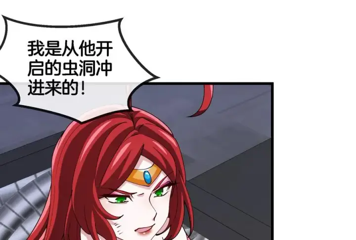 《重生为怪兽什么鬼》第183话 嫉妒苏醒图60