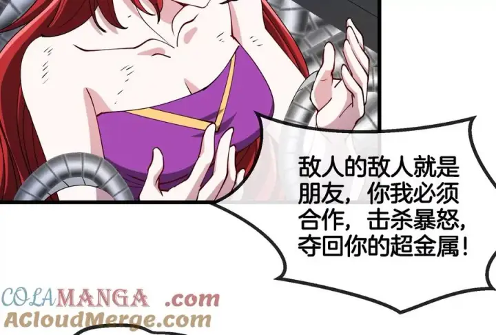 《重生为怪兽什么鬼》第183话 嫉妒苏醒图61