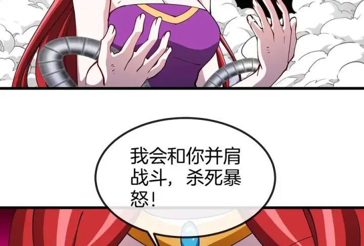 《重生为怪兽什么鬼》第183话 嫉妒苏醒图64