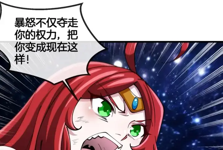 《重生为怪兽什么鬼》第183话 嫉妒苏醒图72