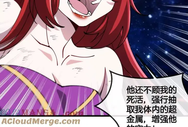 《重生为怪兽什么鬼》第183话 嫉妒苏醒图73