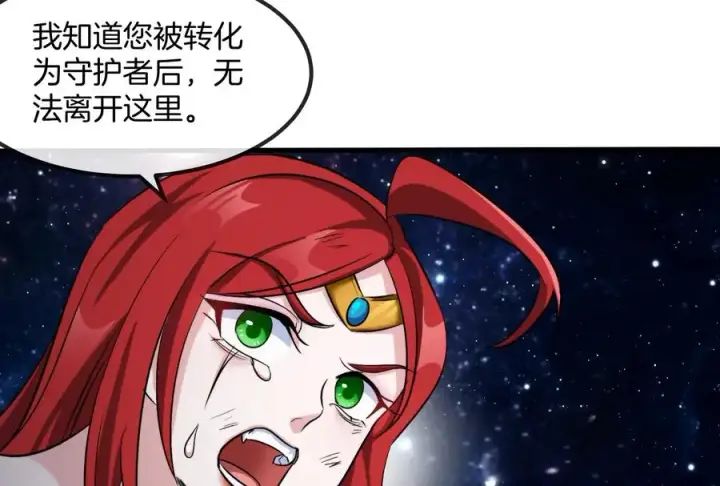 《重生为怪兽什么鬼》第183话 嫉妒苏醒图79