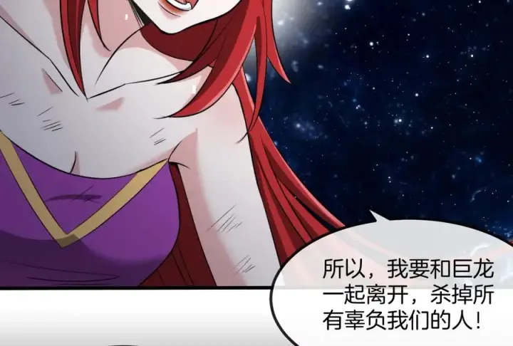 《重生为怪兽什么鬼》第183话 嫉妒苏醒图80