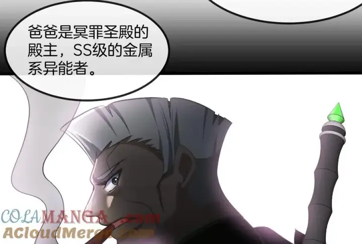 《重生为怪兽什么鬼》第183话 嫉妒苏醒图81