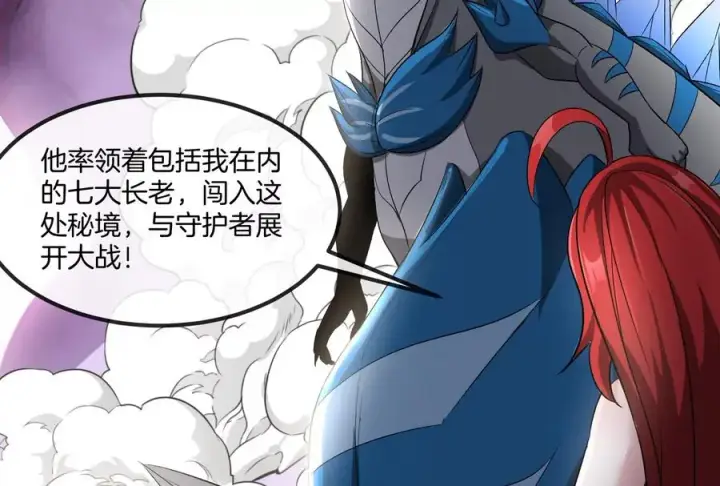 《重生为怪兽什么鬼》第183话 嫉妒苏醒图84