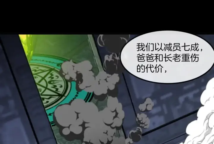 《重生为怪兽什么鬼》第183话 嫉妒苏醒图86