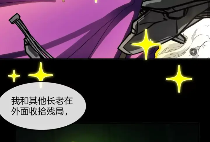 《重生为怪兽什么鬼》第183话 嫉妒苏醒图92