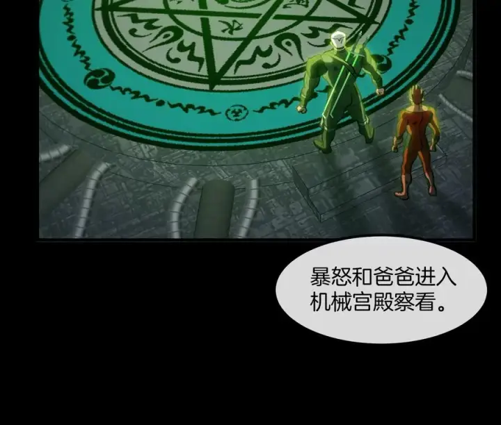 《重生为怪兽什么鬼》第183话 嫉妒苏醒图94