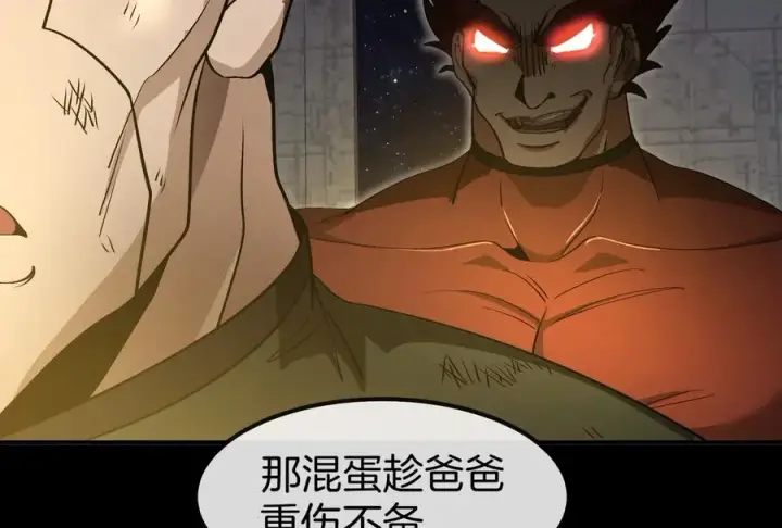 《重生为怪兽什么鬼》第183话 嫉妒苏醒图96