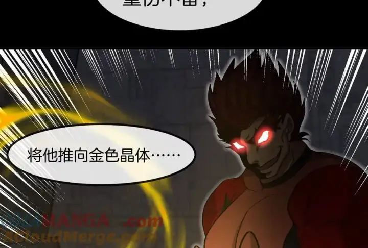 《重生为怪兽什么鬼》第183话 嫉妒苏醒图97