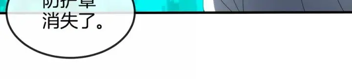 《重生为怪兽什么鬼》第184话 坐着脑袋飞起图14