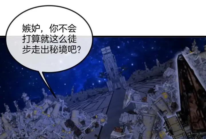 《重生为怪兽什么鬼》第184话 坐着脑袋飞起图22