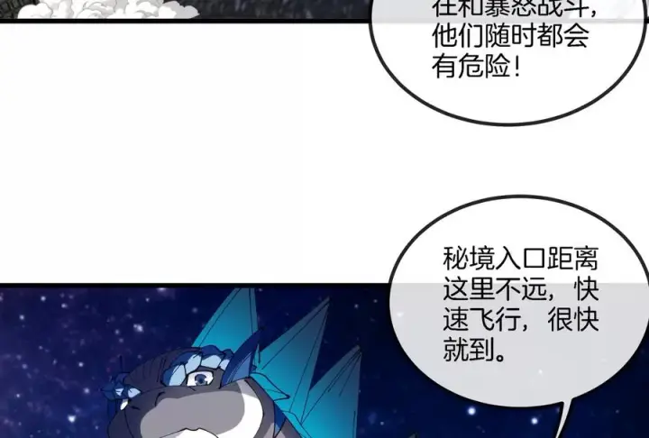 《重生为怪兽什么鬼》第184话 坐着脑袋飞起图24