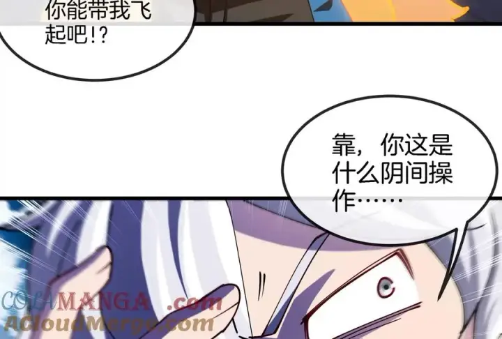 《重生为怪兽什么鬼》第184话 坐着脑袋飞起图33