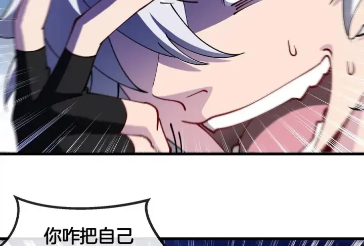 《重生为怪兽什么鬼》第184话 坐着脑袋飞起图34