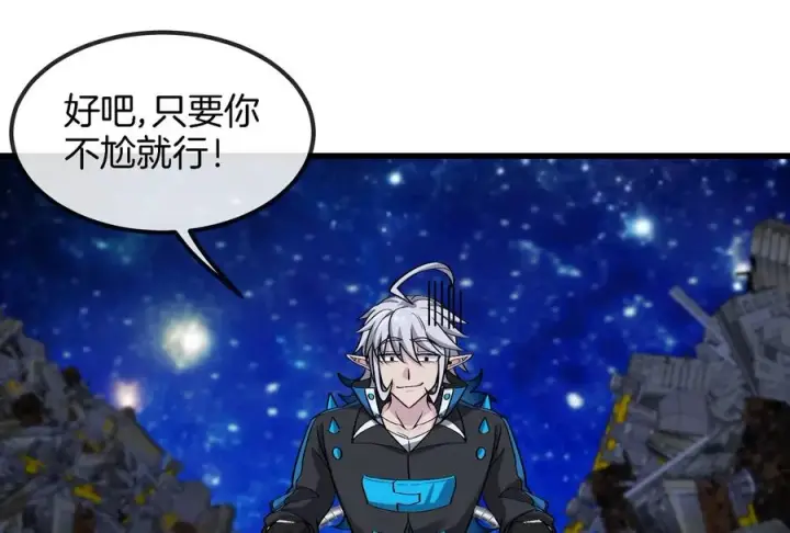 《重生为怪兽什么鬼》第184话 坐着脑袋飞起图40