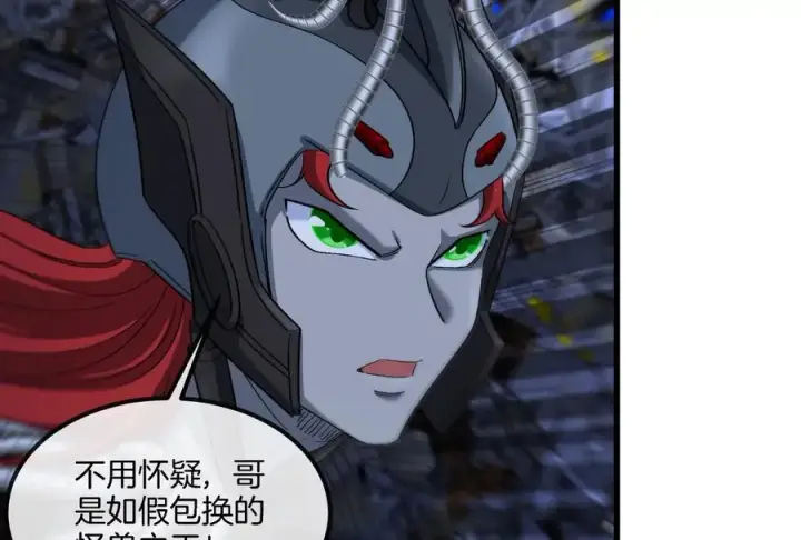 《重生为怪兽什么鬼》第184话 坐着脑袋飞起图44