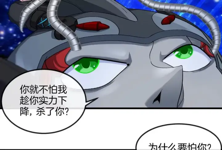 《重生为怪兽什么鬼》第184话 坐着脑袋飞起图46