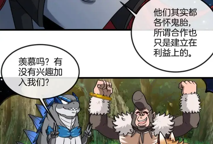 《重生为怪兽什么鬼》第184话 坐着脑袋飞起图55