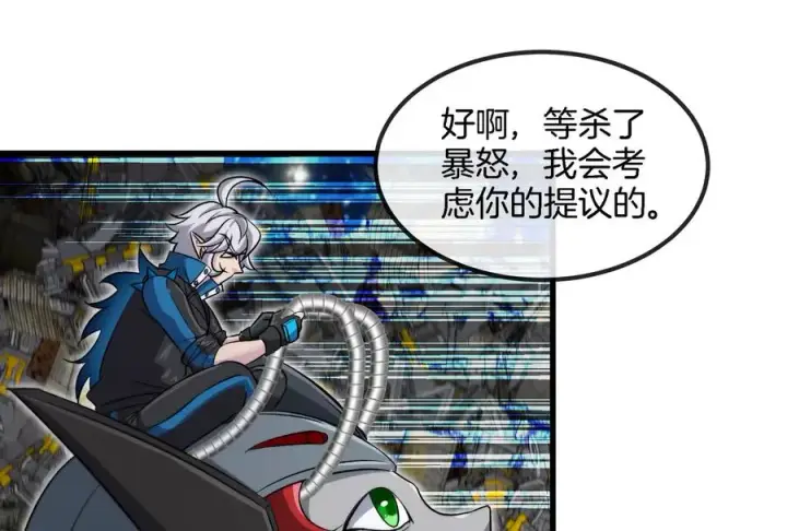 《重生为怪兽什么鬼》第184话 坐着脑袋飞起图58