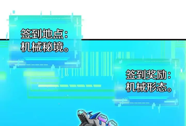 《重生为怪兽什么鬼》第184话 坐着脑袋飞起图67