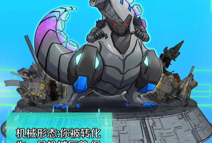 《重生为怪兽什么鬼》第184话 坐着脑袋飞起图68