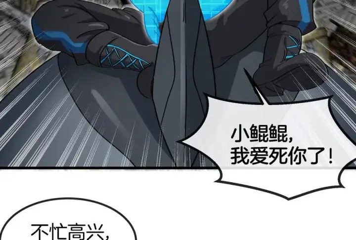 《重生为怪兽什么鬼》第184话 坐着脑袋飞起图71
