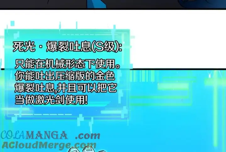 《重生为怪兽什么鬼》第184话 坐着脑袋飞起图73