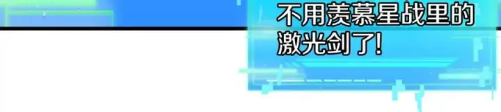 《重生为怪兽什么鬼》第184话 坐着脑袋飞起图75