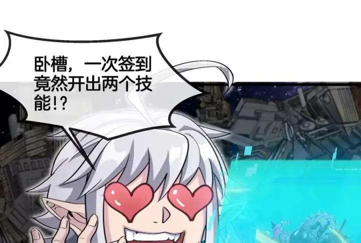 《重生为怪兽什么鬼》第184话 坐着脑袋飞起图76