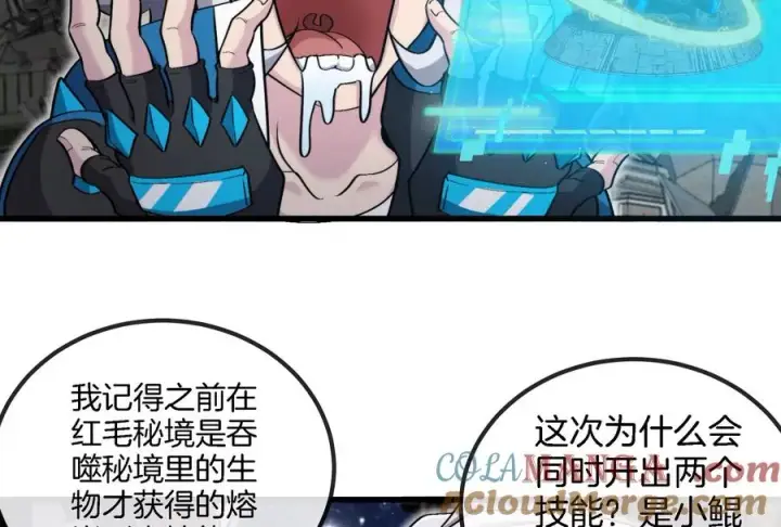 《重生为怪兽什么鬼》第184话 坐着脑袋飞起图77