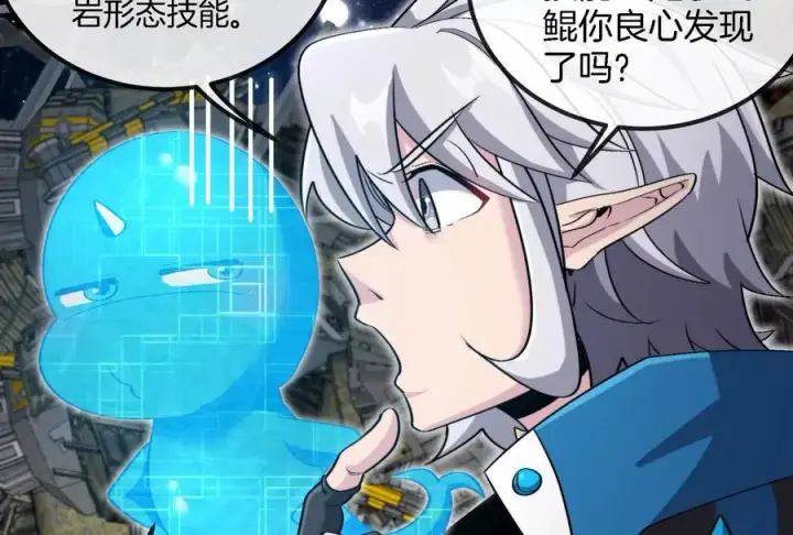 《重生为怪兽什么鬼》第184话 坐着脑袋飞起图78