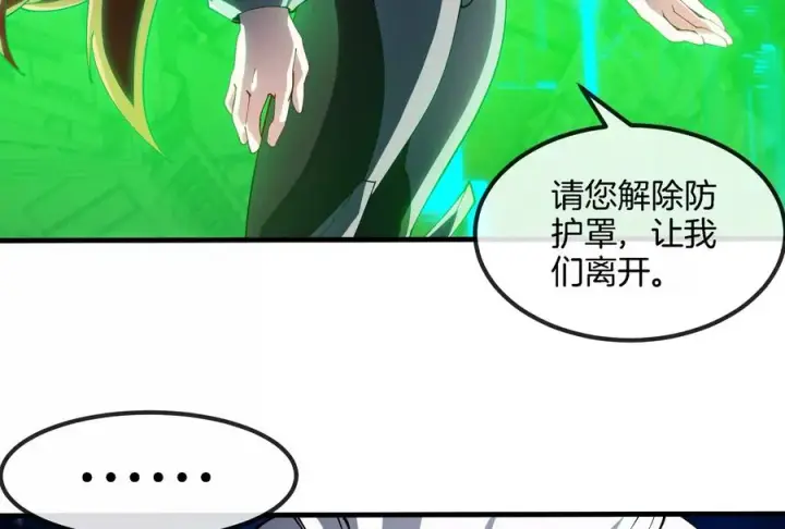 《重生为怪兽什么鬼》第184话 坐着脑袋飞起图8