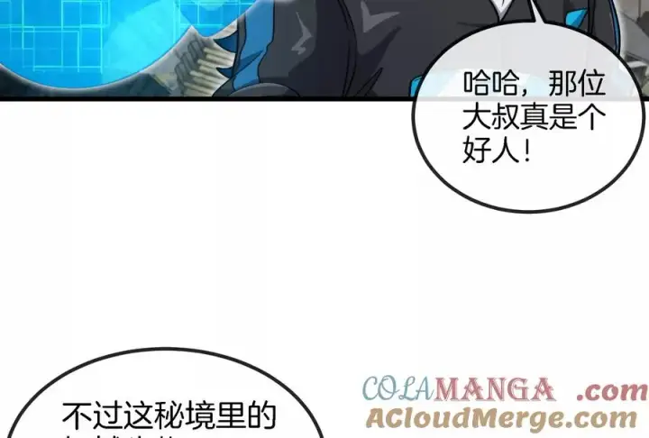 《重生为怪兽什么鬼》第184话 坐着脑袋飞起图81