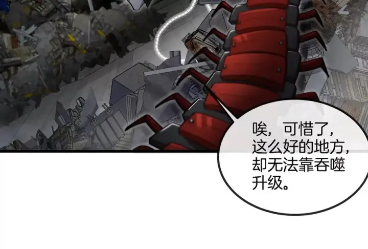《重生为怪兽什么鬼》第184话 坐着脑袋飞起图83